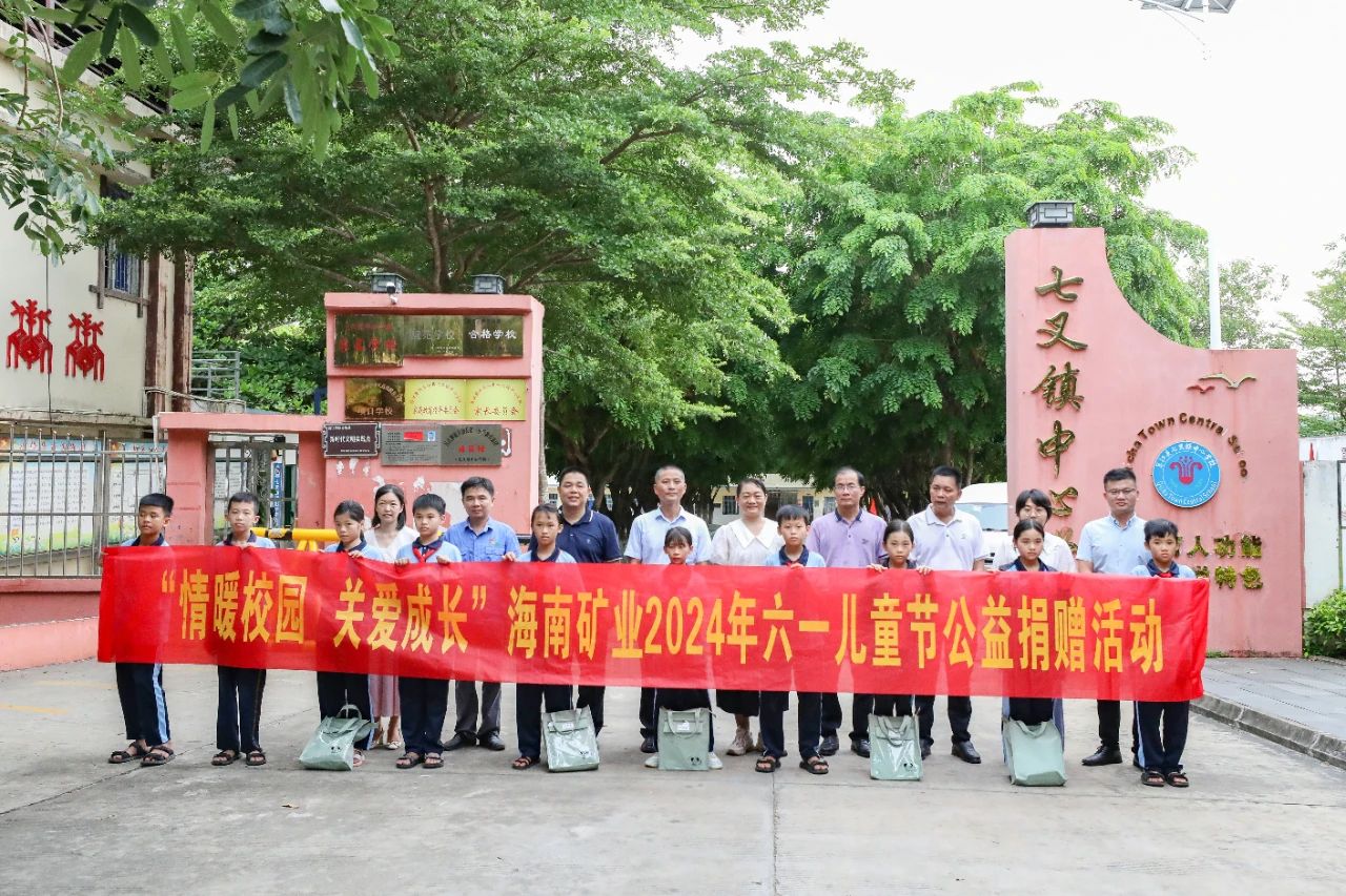 情暖校园 关爱生长 问鼎娱乐开展六一儿童节公益捐赠活动1.jpg