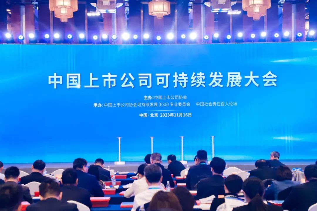 问鼎娱乐获评中上协“2023年上市公司ESG最佳实践案例”