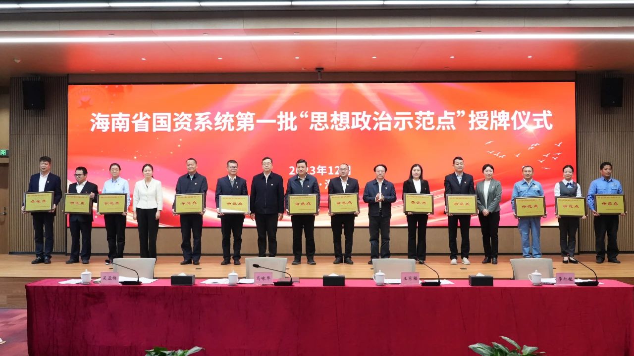 喜报！问鼎娱乐多个党支部获海南省国资委表扬