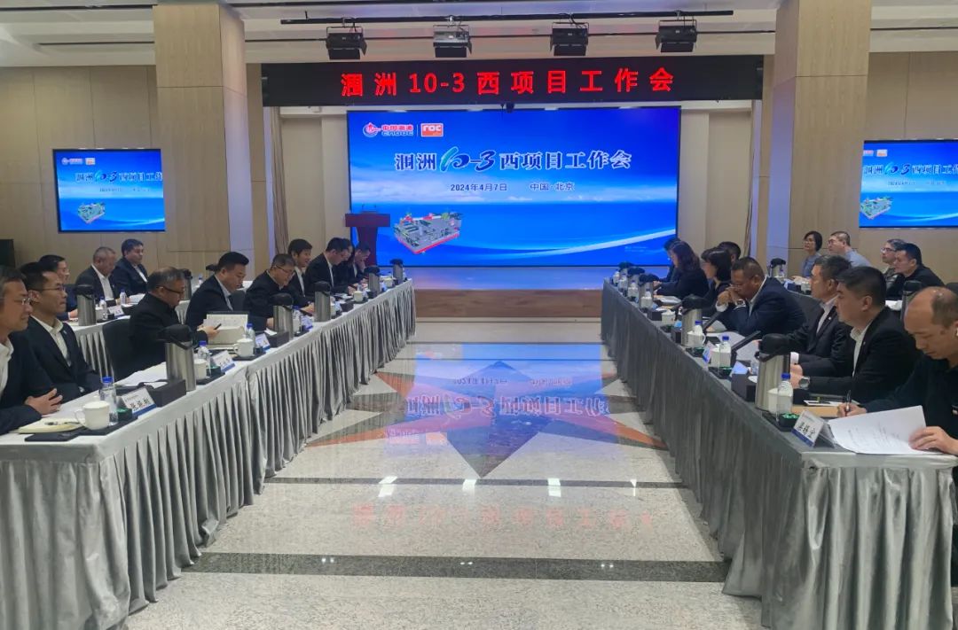 洛克石油与相助同伴携手推进涠洲10-3油田西区开发项目