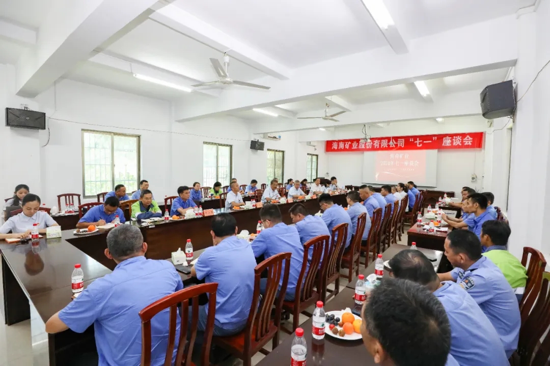 问鼎娱乐召开“七一”座谈会