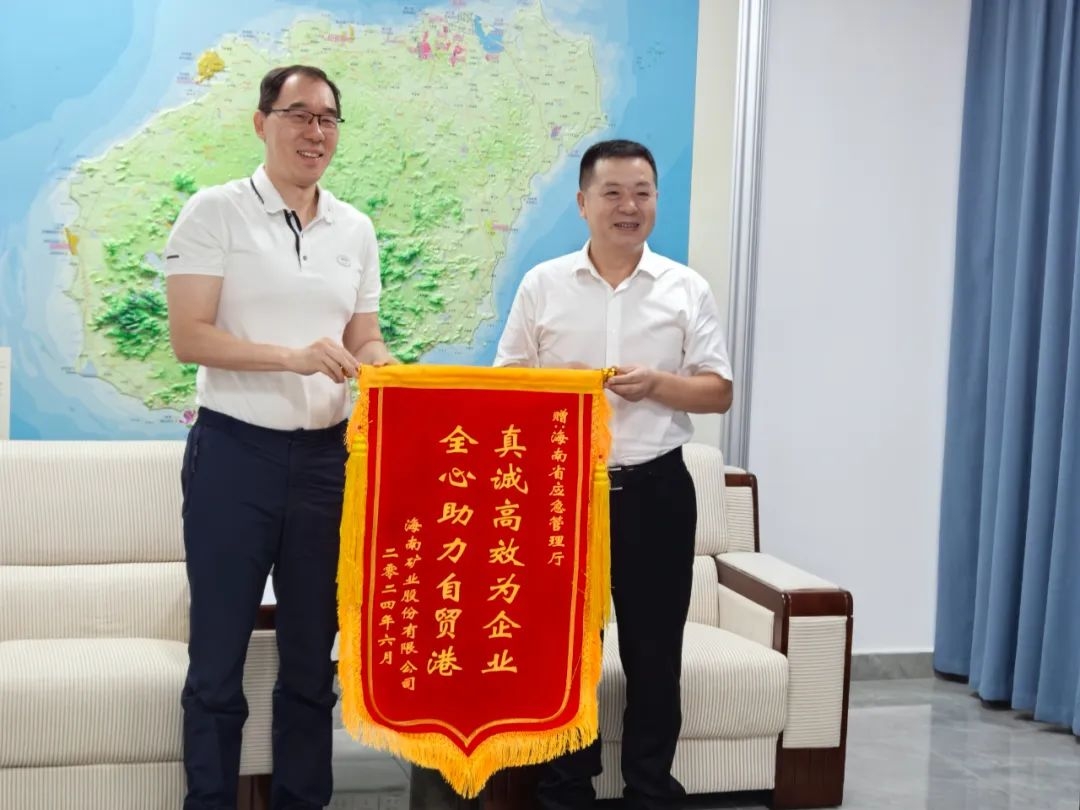 问鼎娱乐同海南省应急治理厅举行事情谈判