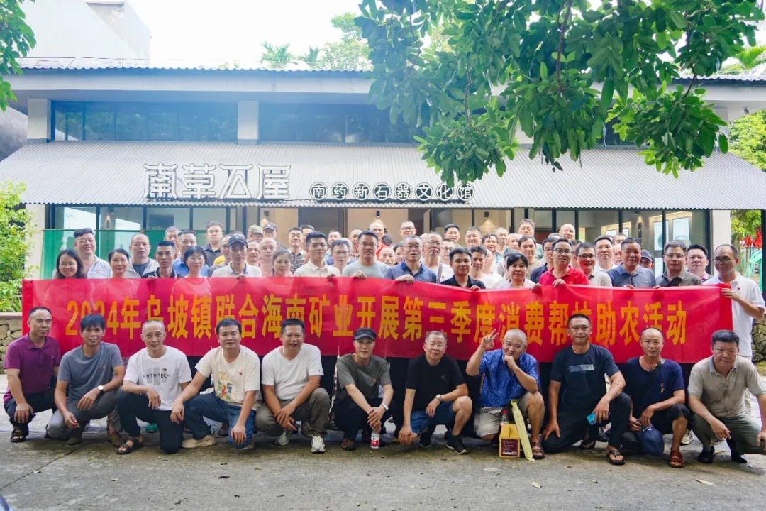 问鼎娱乐开展消耗助农 起劲助力墟落振兴