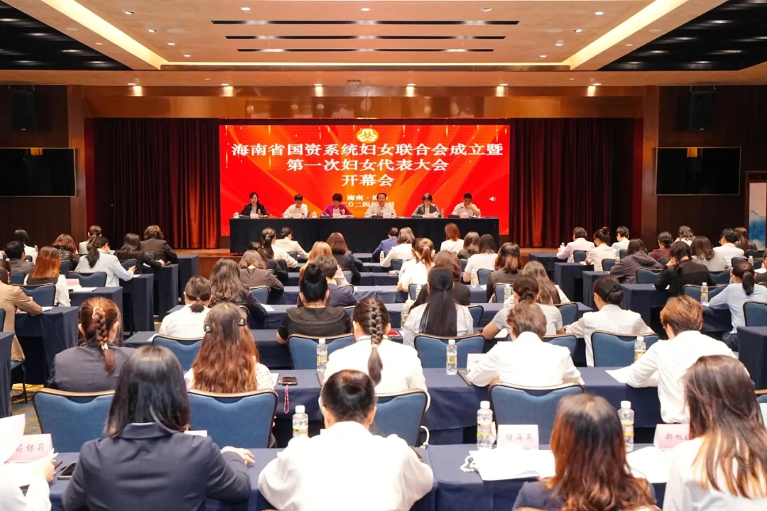 问鼎娱乐员工莫茹加入海南省国资系统妇女联合会建设暨第一次妇女代表大会