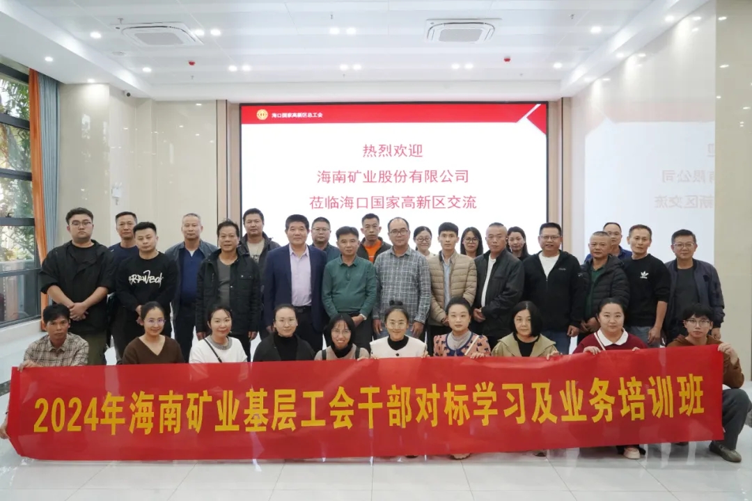 问鼎娱乐开展工会干部对标学习