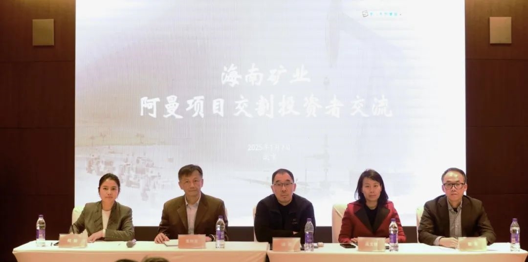 问鼎娱乐举行阿曼项目交割投资者交流会