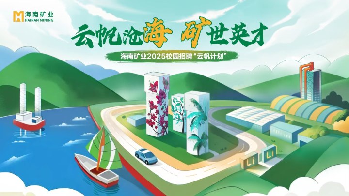 问鼎娱乐2025春季校园招聘正式启动！