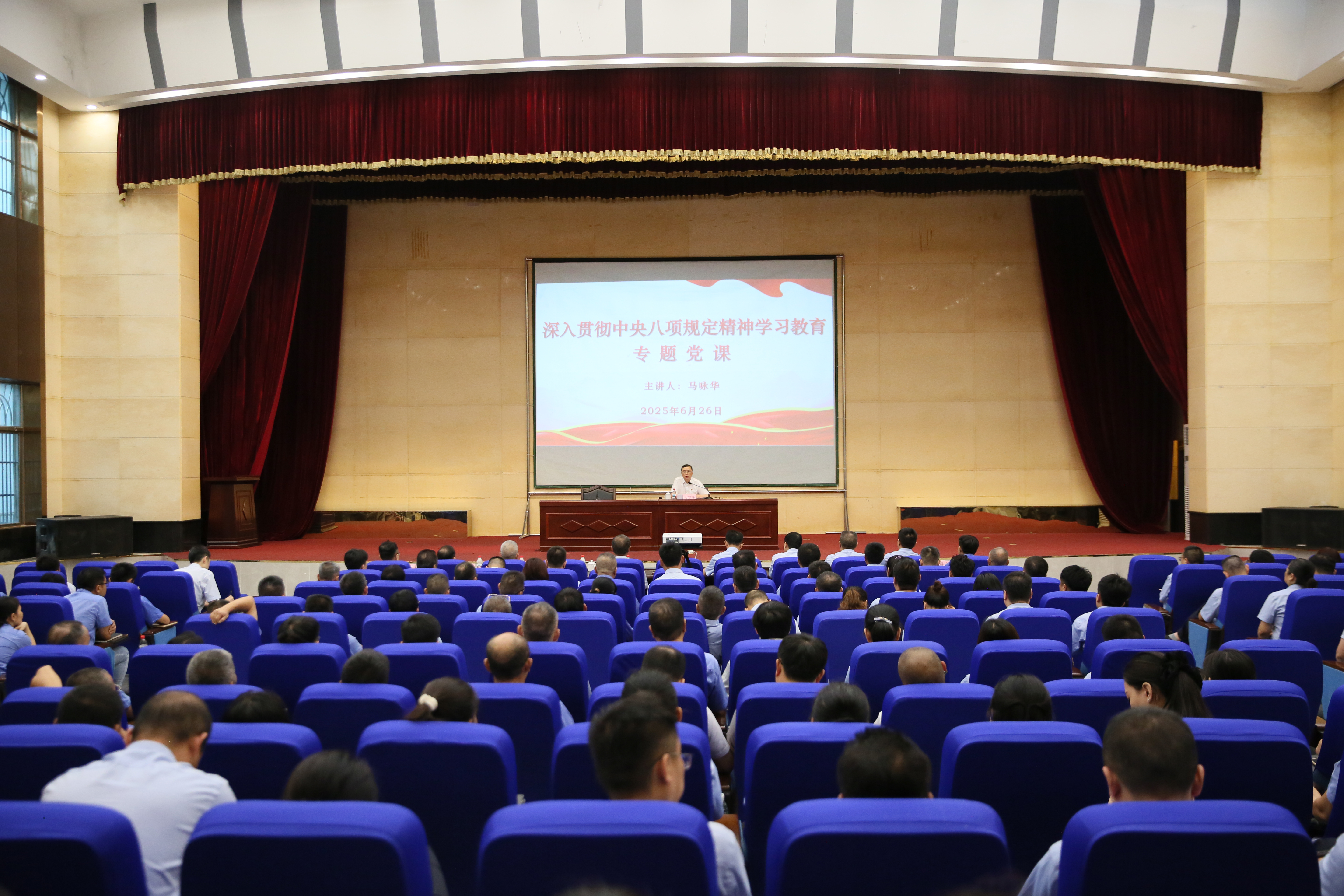 省国资委党委书记、主任马咏华赴海钢集团问鼎娱乐教学深入贯彻中央八项划定精神学习教育专题党课