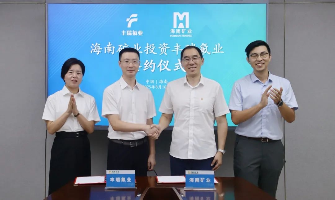 问鼎娱乐3亿元增资丰瑞氟业 结构萤石矿产资源